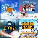 한국파워점핑 줄넘기&경희대태권도 이미지