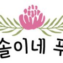 해솔푸드 이미지