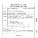 진영엔지니어링주