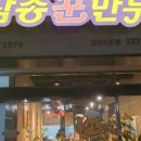 자담치킨 영천점 네이버블로그