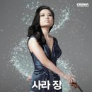사라장 바이올린 리사이틀 이미지
