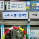 크린업24대방점