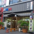 청실홍실 - 강남구 광평로56길 8-13 | 청실홍실