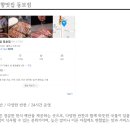 계경 순대국 동묘역점 이미지