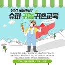 서울농장 이미지