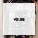 장판24시