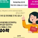 수정수학교습소 네이버블로그