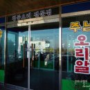 주남오리알 이미지