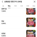 선부1공원 | 선부동 맛집 육즙터지는 삼겹살과 키조개구이ㅣ상록회관 연탄구이 선부점