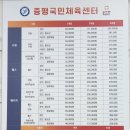 증평국민체육센터 이미지