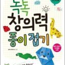 톡톡 창의력 수학 이미지