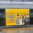 행당역(5) 이미지