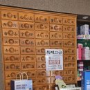 다나한약국 이미지