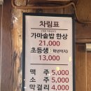 교산집 | 하남 맛집ㅣ교산가마솥밥한상ㅣ푸짐한 한 끼, 예약 및 주차 가능, 가족 모임 하기 좋은 곳