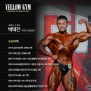 옐로우 짐 이미지