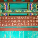 열녀 광주이씨 정려 이미지