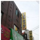 쉼터 당구장 이미지