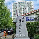 GS25상계주공점 | 상계주공 5단지 재건축 분담금 대지지분 시세와 거주자 실후기
