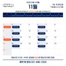 올바로치과의원 | [공지] 하남일요일치과, 올바로치과 11월 진료스케줄_11/2, 11/16 일요일진료