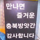 충북기름집 이미지