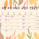 수원미치과교정과치과의원 이미지