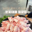 눈꽃대패 이미지