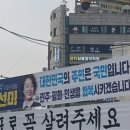 '이순신 12척' 언급한 한동훈…"살려달라" 현수막도 등장 이미지