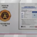 주식회사삼일조경