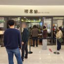 주차25 | 코엑스식당 하동관 곰탕 25공 후기 주차정보