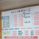 정담은순대국 이미지