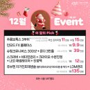 오블리주의원 | [공지] 오블리주의원 홍대입구피부과 2025년 12월이벤트