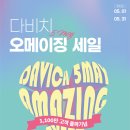 다비치안경사상초교옆점 이미지