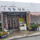 착한낙지박촌점 | 후기/착한낙지 박촌점