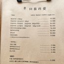 패스터틀