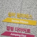 성남종합운동장 하키장 | 성남 종합운동장 점핑 다이어트 내돈내산 후기 (주차, 샤워장, 사물함)