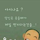 담소앤테라피 제이온 이미지