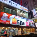 불타는 돈돼지