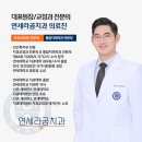 김포금치과의원 네이버블로그