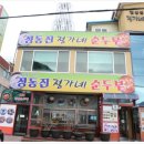 정가네두부 - 달서구 | 정가네두부