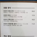 모모야 - 중구 을지로 281 | 모모야
