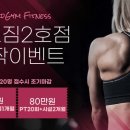 로드짐휘트니스 2호점 이미지