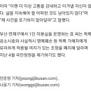 학폭 고발 표예림씨 극단 선택 이미지