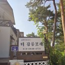 더강릉포레 이미지