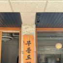 보문 도원 | 성신여대 lp카페 핸드드립과 스페셜티 커피가 매력적인 무등도원
