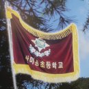 미룡초등학교 이미지