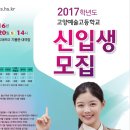 고양예술고등학교 이미지