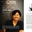 (주)오요리아시아