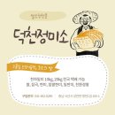 덕천정미소 네이버블로그