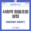 미래로행정사 이미지