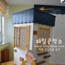 서산서림유치원도서관꾸미기.박람회부스꾸미기.행복한학교박람회부스꾸미기.유치원도서관꾸미기,예쁜도서관,어린이도서관.예쁜유치원벽면환경꾸미기 이미지